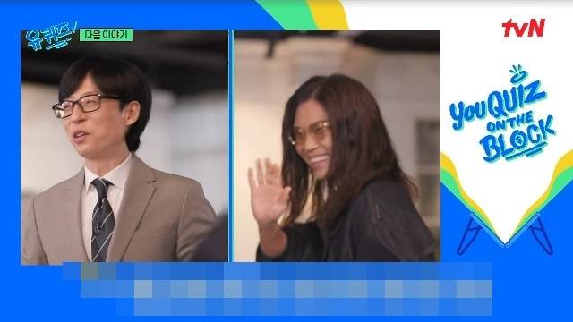tvN ‘유 퀴즈 온 더 블럭’ 캡처
