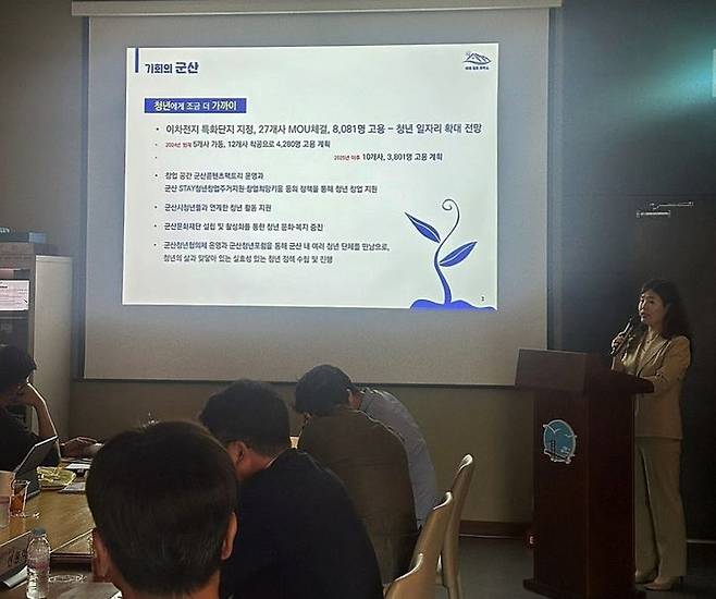 ‘2024년 청년마을 공유주거 조성사업’ 설명회 (사진=군산시 제공)  *재판매 및 DB 금지