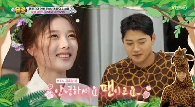 KBS2 ‘슈퍼맨이 돌아왔다’ 갈무리