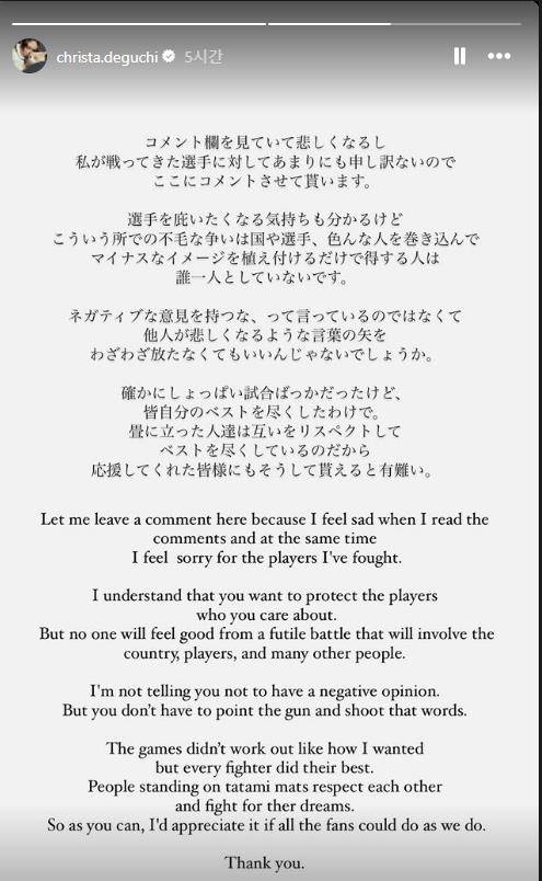 ▲&nbsp;크리스타 데구치는 1일(이하 한국시간) SNS를 통해 "댓글을 읽었더니 슬픈 감정이 든다. 내가 상대했던 선수들에게 미안한 느낌이 든다"며 "당신들이 아끼는 선수를 보호하려는 마음은 이해한다. 그러나 어떤 국가도, 어떤 선수도, 어떤 사람들도 의미 없는 싸움을 반기지 않을 것이다"라고 말했다. ⓒ크리스타 데구치 SNS