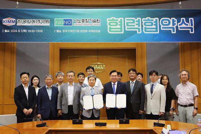 기계연, 나노종기원 업무협약 [한국기계연구원 제공. 재판매 및 DB 금지]