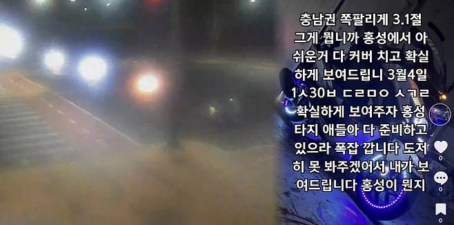 폭주 행위하는 A군과 폭주족들(왼쪽), 지난 3월 1일 A군이 틱톡에 올린 폭주 행위 유도 글 (사진=충남경찰청)