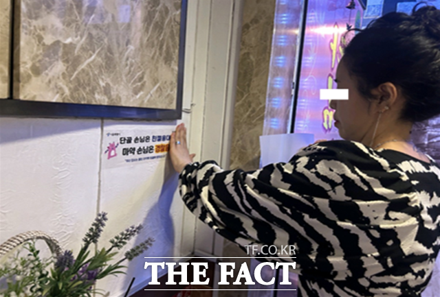 대치동 학원가 '마약 음료' 사건을 계기로 서울시가 '마약과의 전쟁'을 선포한지 1년이 지났다. 서울 시내 유흥시설 입구에 마약류 반입금지 게시문을 부착하는 모습. /서울시