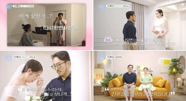 '돌싱글즈4'에 출연했던 지미와 희진이 1일 MBN '돌싱글즈 외전'에 출연해 8월 결혼과 12월 출산 소식을 알렸다. /MBN