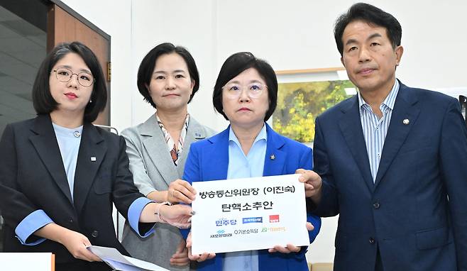 용혜인(왼쪽부터) 기본소득당 대표, 이해민 조국혁신당, 김현 더불어민주당, 윤종오 진보당 의원이 1일 오후 서울 여의도 국회에서 이진숙 방송통신위원장 탄핵소추안을 의안과에 제출하고 있다. /뉴스1