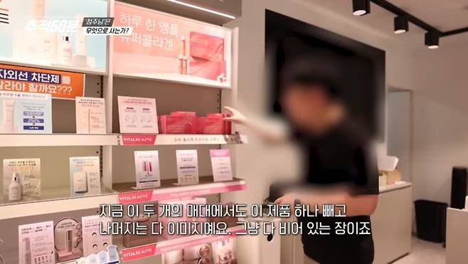 본사한테 소외당하는 화장품 매장 가맹점들JPG