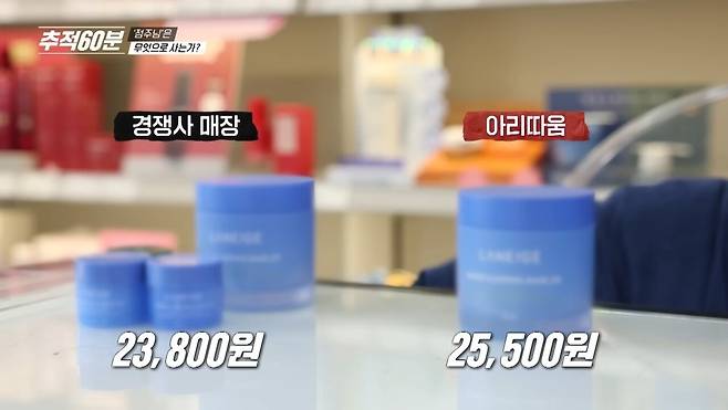 본사한테 소외당하는 화장품 매장 가맹점들JPG