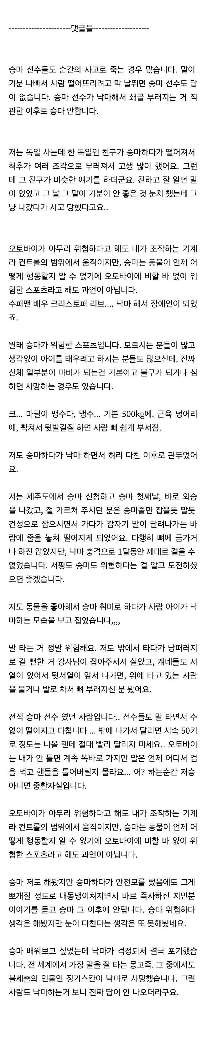 승마 사고로 시각 장애인이 된 여의사