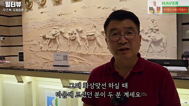 Internet_20240802_162805_14.png 37세 소방관 우즈벡 국제결혼 맞선 현장