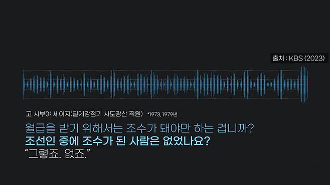 [논썰] 윤석열 정권의 사도광산 ‘외교 참사’는 한·일 우익의 합작품. 한겨레TV