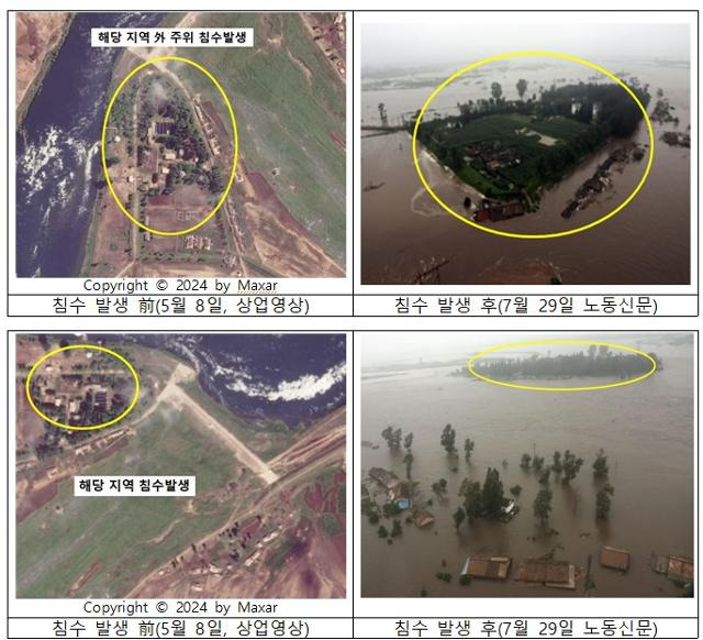 통일부가 1일 공개한 북한 주요 침수 지역의 침수 전 위성영상 및 북한 노동신문의 침수 발생 후 모습. 통일부 제공