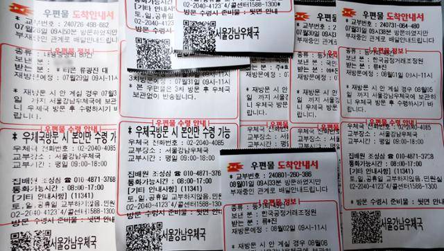 검찰이 대규모 정산 지연 사태를 야기한 티몬과 위메프 본사 등에 대한 동시다발 압수수색에 나선 가운데 1일 압수수색이 진행 중인 서울 강남구 티몬 사옥에 류광진 대표 등 앞으로 온 우편물 도착안내서가 붙어 있다. 뉴스1