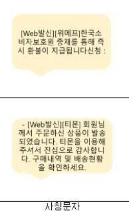 한국인터넷진흥원 제공.