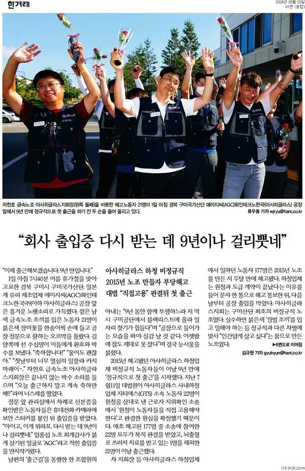 ▲2일 한겨레