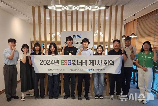 [서울=뉴시스] 2024년 ESG워너비 제1차 회의. (사진=한국어촌어항공단 제공)