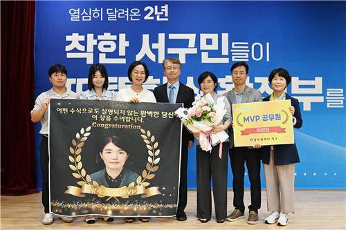 광주 서구, MVP 공무원 선정 [광주 서구 제공. 재판매 및 DB 금지]