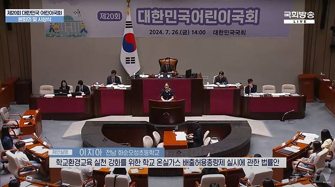 화순오성초(교장 최연옥)- 지난달 26일 국회의사당에서 개최된 '제20회 대한민국어린이국회'에서 우수법률안 부문 '국회의장상(우수상)'과 지도교사 부문 '교육부장관상'을 수상했다.(전남교육청 제공)/뉴스1