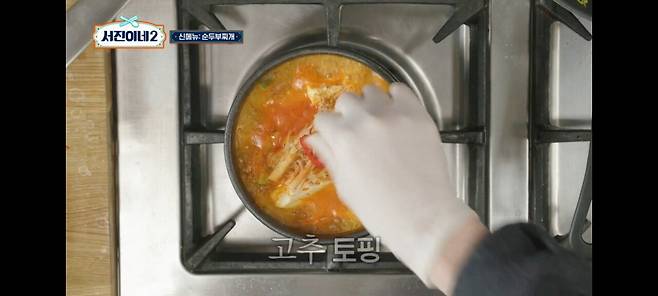 서진이네2)이태원에서 순찌 팔았던 박서준 상무의 단밤 순두부찌개 레시피.jpg