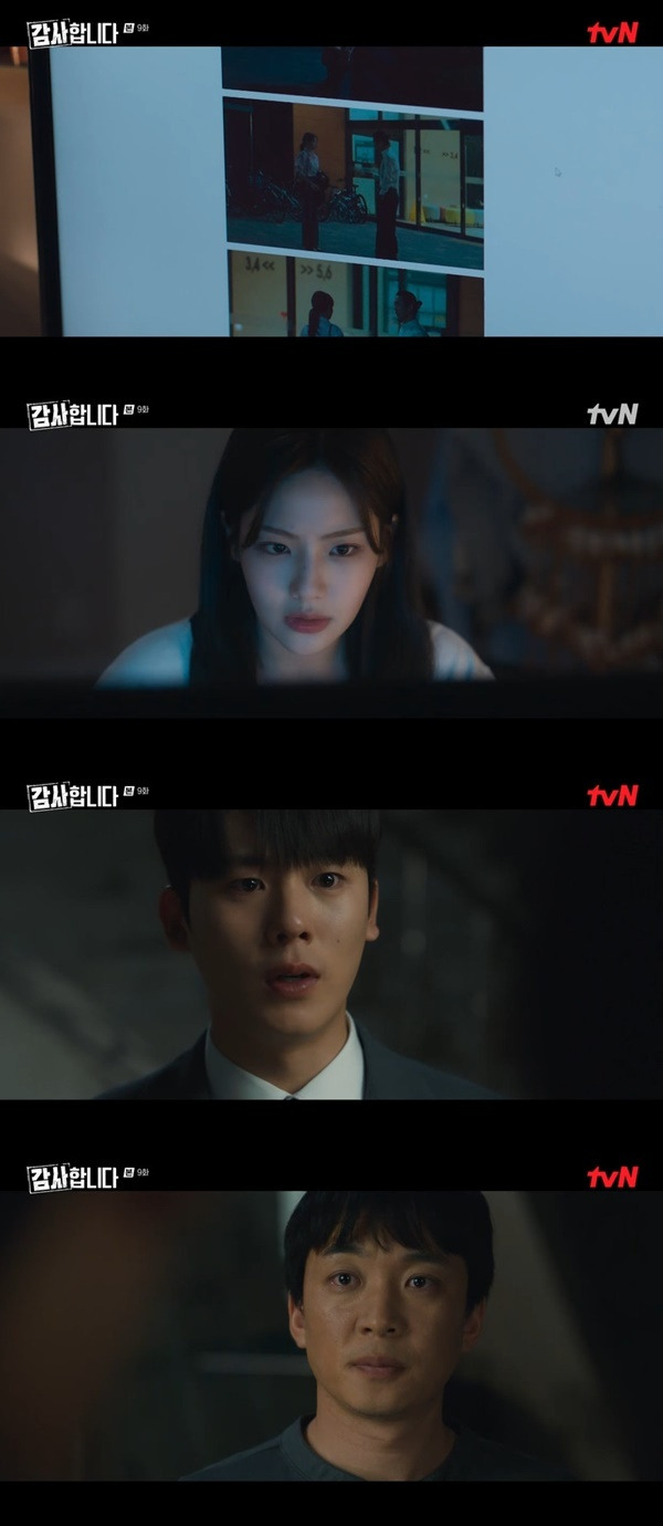 tvN ‘감사합니다’ 캡처