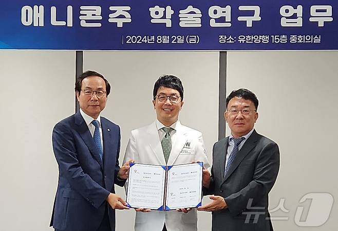 2일 서울 동작구 유한양행 본사에서는 '애니콘주 학술연구 업무협약식'이 열렸다. 왼쪽부터 김성수 유한양행 전무, 윤병국 청담우리동물병원 원장, 전홍열 플루토 대표. ⓒ 뉴스1 한송아 기자