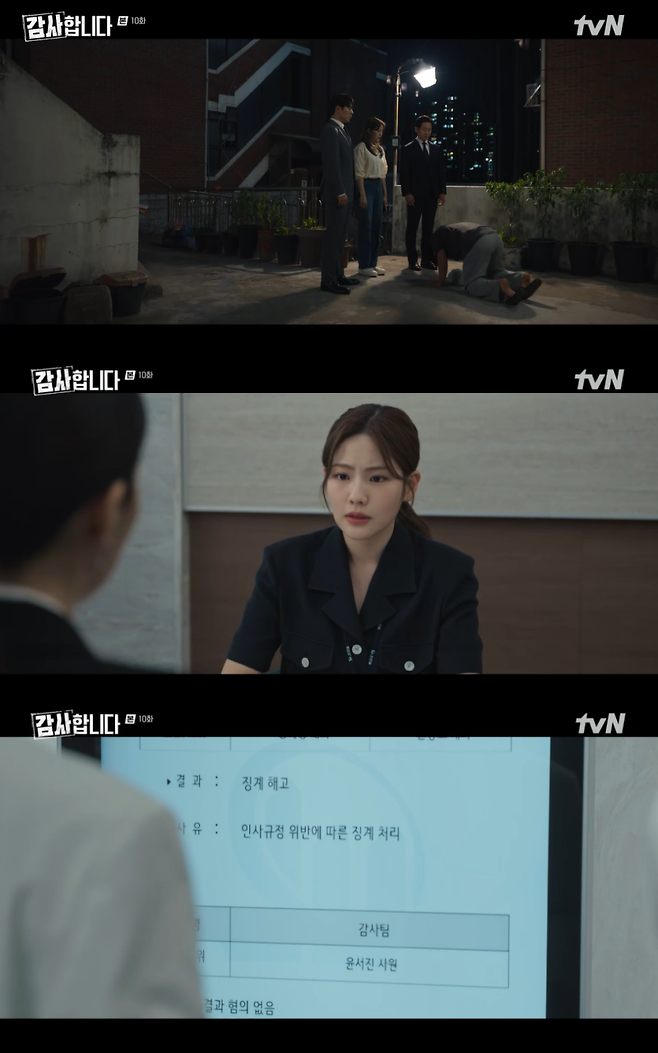 사진=tvN ‘감사합니다’ 캡처