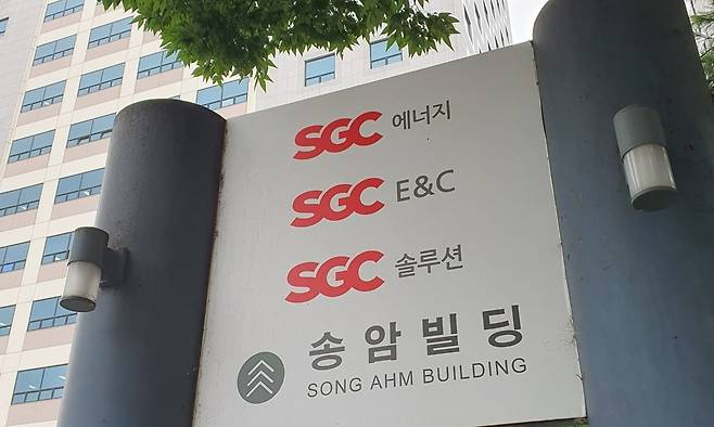SGC에너지, SGC E&C, SGC솔루션 직원들이 근무하는 송암빌딩 입구. 윤현주 기자