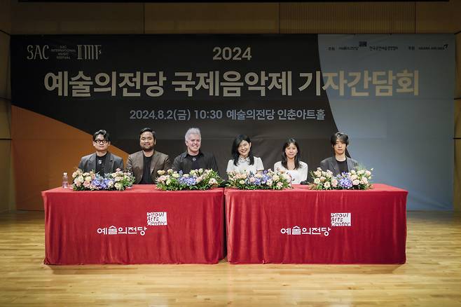 2024 예술의전당 국제음악제 [예술의전당 제공]