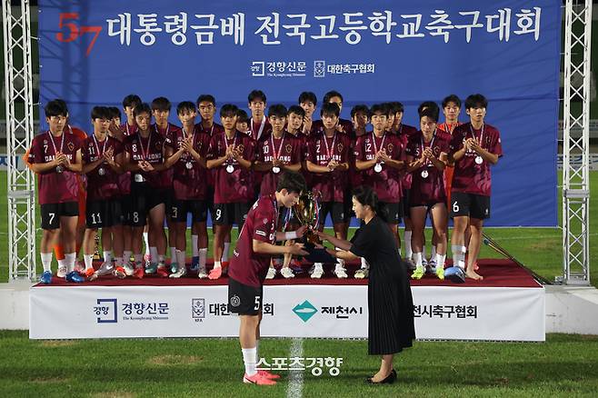 제57회 대통령금배 전국고등학교 축구대회 시상식. 준우승한 청주대성고 선수들. 조태형 기자