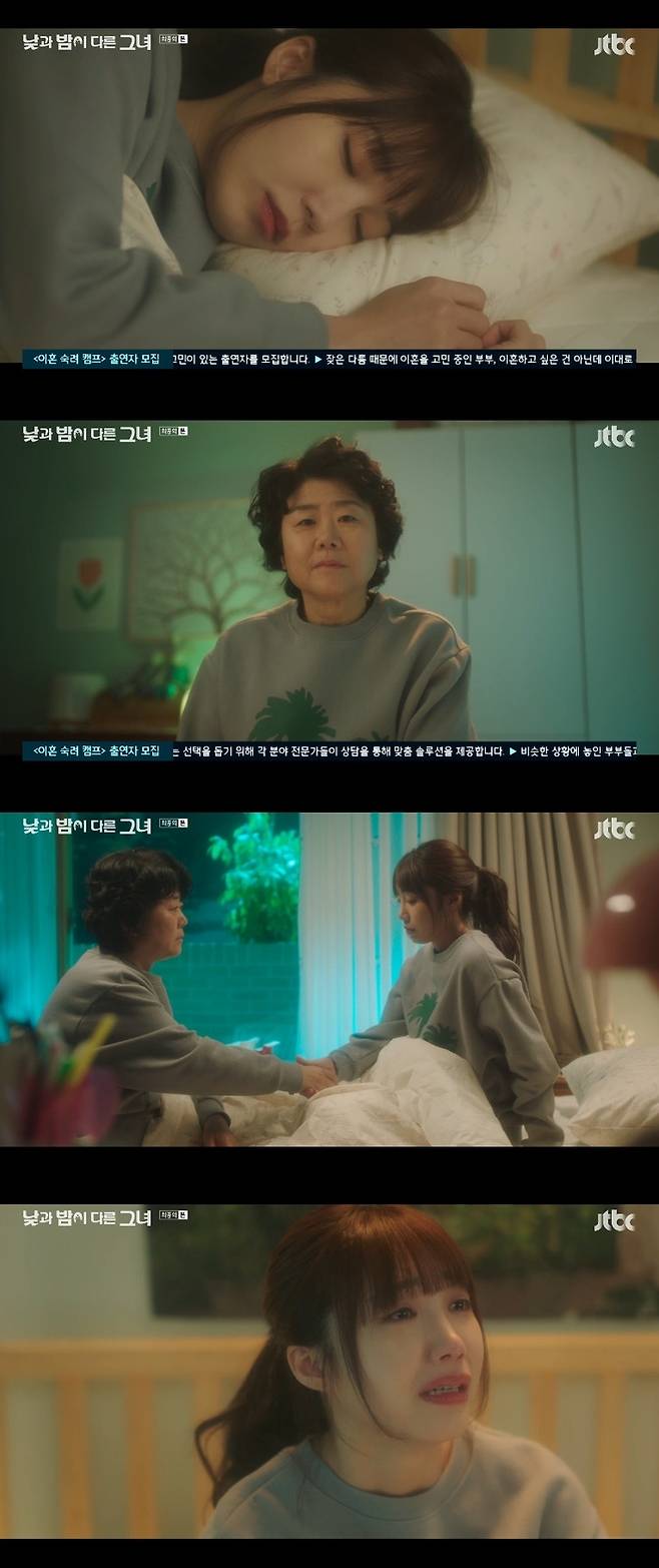 ‘낮밤녀’. 사진 I JTBC