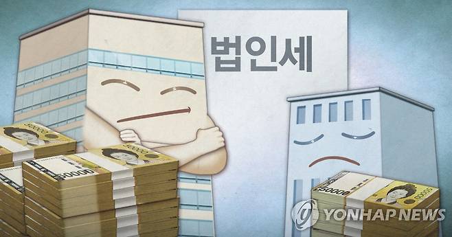 법인세(PG) [최자윤 제작] 일러스트