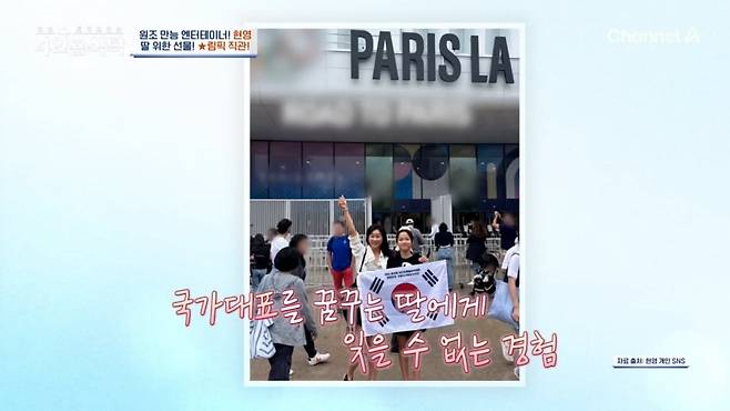 사진=채널A '4인용식탁'