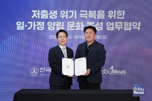 박기현 한국공인노무사회 회장(좌측)과 최규삼 베이비뉴스 대표(우측)가 저출생 위기 극복과 일·가정 양립 문화 조성을 위해 상호 교류 및 협력 체제를 구축하기 위한 업무협약을 체결하고 기념촬영을 하고 있다. 이효상 기자 ⓒ베이비뉴스