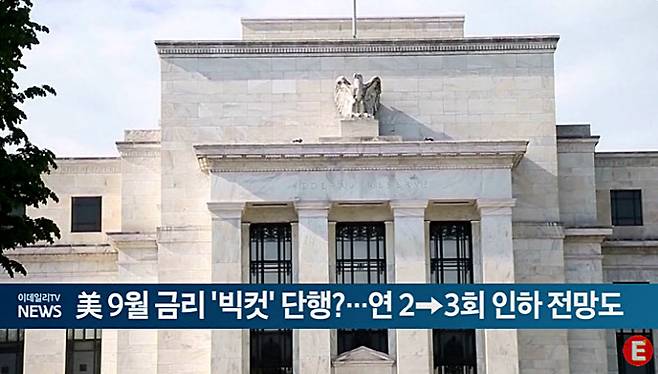 5일 이데일리TV 뉴스.