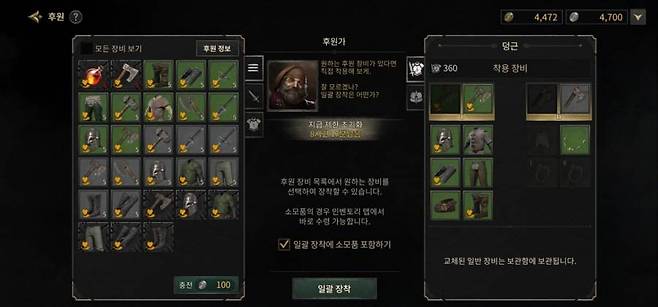 든든한 후원