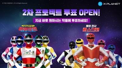 ‘X-PLANET’ 차기 프로젝트 투표