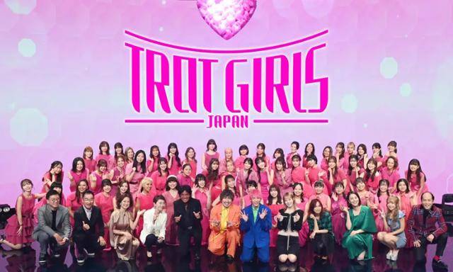 트롯걸스재팬. 크레아스튜디오 제공