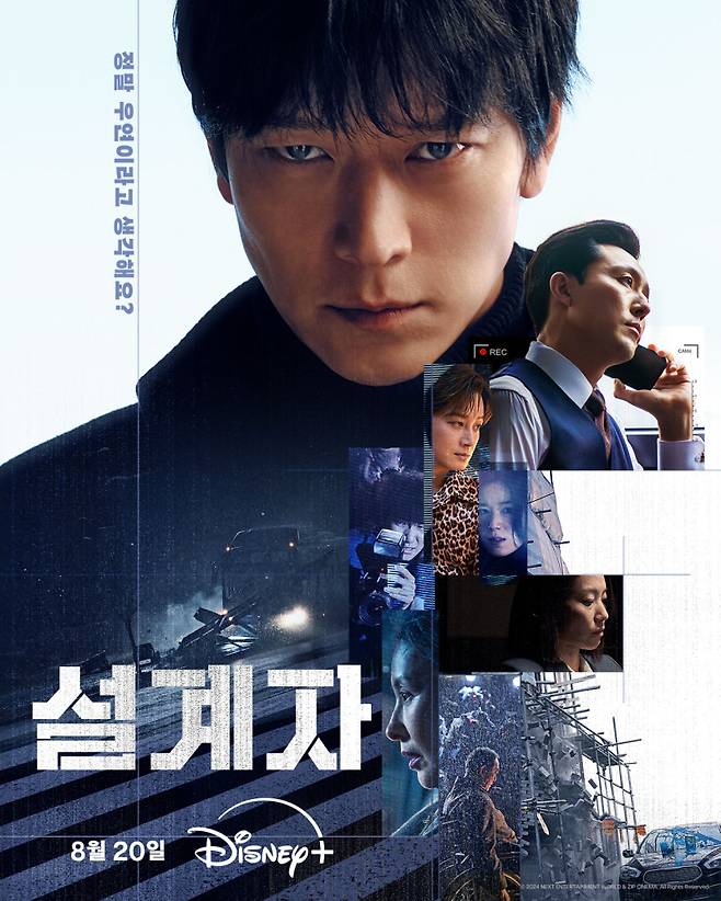 사진=디즈니플러스 제공