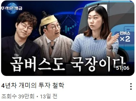 슈카월드 코믹스 방송 [사진=슈카월드 코믹스 캡쳐]