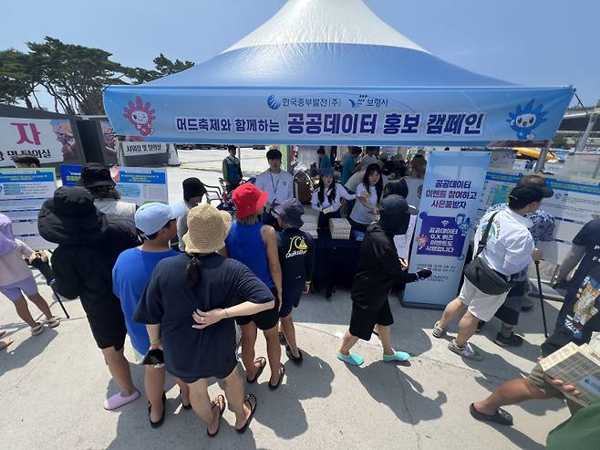 보령머드축제 한국중부발전 공공데이터 홍보부스에서 공공데이터 홍보 및 활용 캠페인 활동이 진행되고 있다. 한국중부발전 