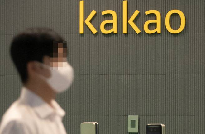 카카오 신사옥 아지트. /사진=임한별 기자