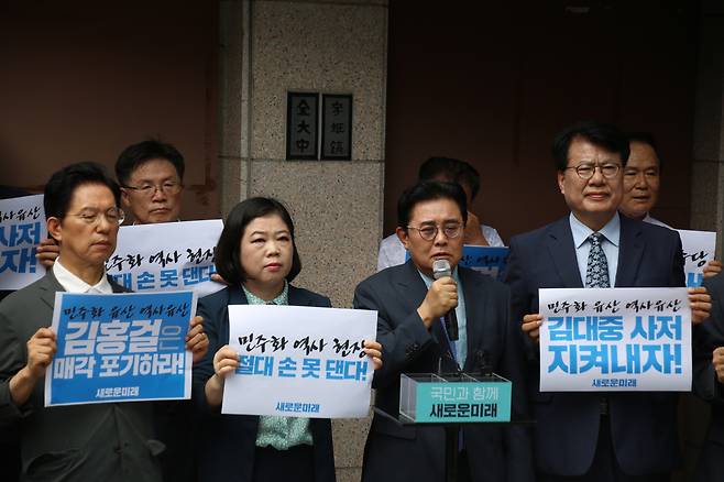 전병헌 새로운미래 대표가 5일 서울 마포구 동교동 고(故) 김대중 대통령 사저 앞에서 열린 책임위원회의 모두발언을 하고 있다. [새미래 제공]