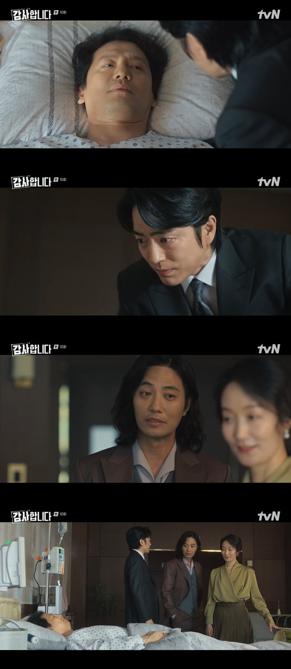 tvN ‘감사합니다’ 캡처