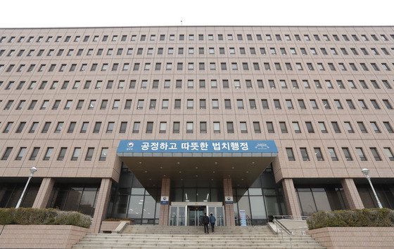 〈사진=법무부 제공〉