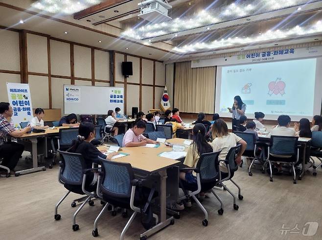 한국조폐공사 화폐박물관에서 어린이 금융·화폐교육을 실시하고 있는 모습(한국조폐공사 제공)/뉴스1