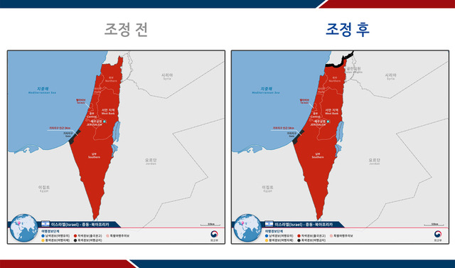 이스라엘 여행경보단계 조정 전후 /외교부 제공