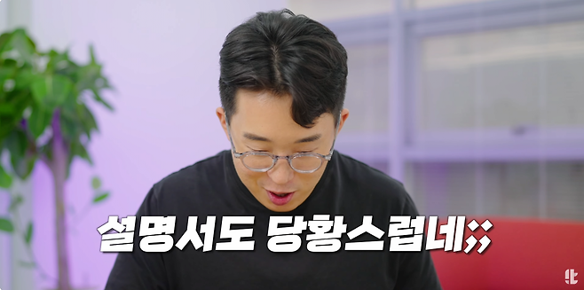 Internet_20240806_072156_5.png 요즘 전자제품 설명서 보는법