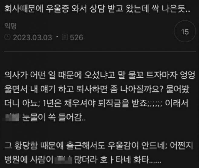 900w_20240806094125_WQmWAaCsKm.jpeg 1분만에 우울증 완치시킨 명의