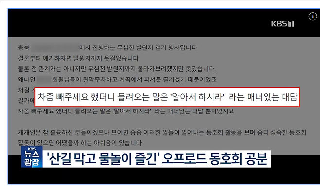 image.png 보배드림에서 논란인 자동차 동호회 근황