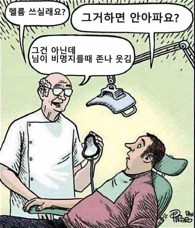 치과의사가 환자에게 헬륨 가스를 권한 이유