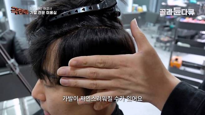 3af2cda234105fe19162bb26f42c37d0.jpg [극한직업] 만족도 최상 .. 가발전문 미용실